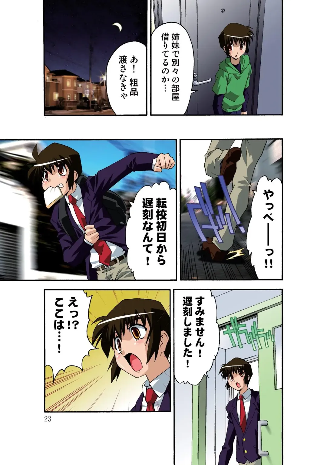 [Hindenburg] Motesugi Shoujo Paradise Fhentai - Page 24