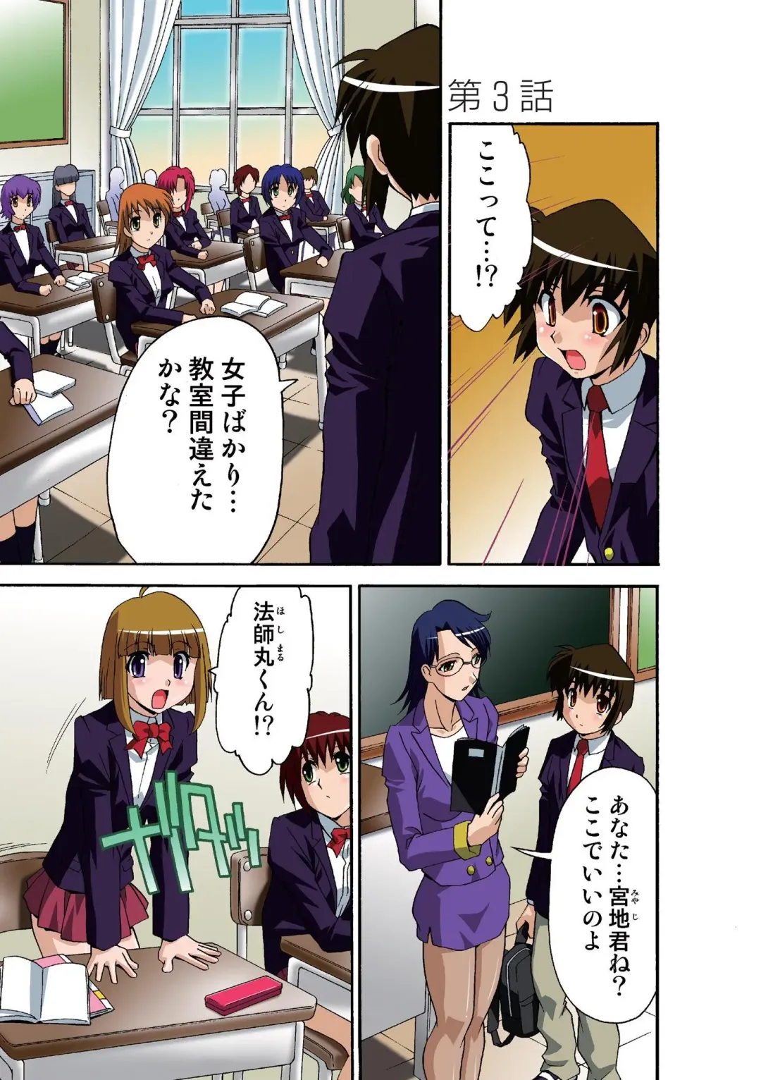 [Hindenburg] Motesugi Shoujo Paradise Fhentai - Page 26