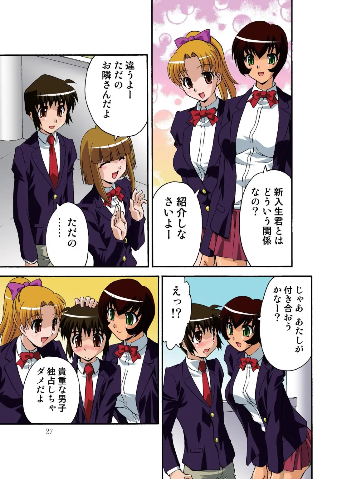 [Hindenburg] Motesugi Shoujo Paradise Fhentai - Page 28