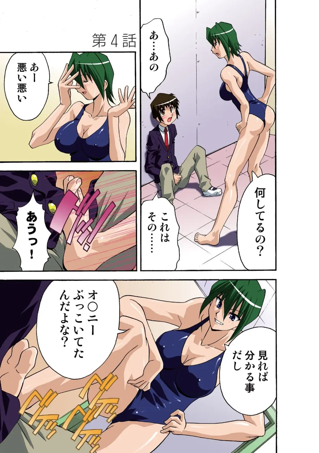 [Hindenburg] Motesugi Shoujo Paradise Fhentai - Page 38