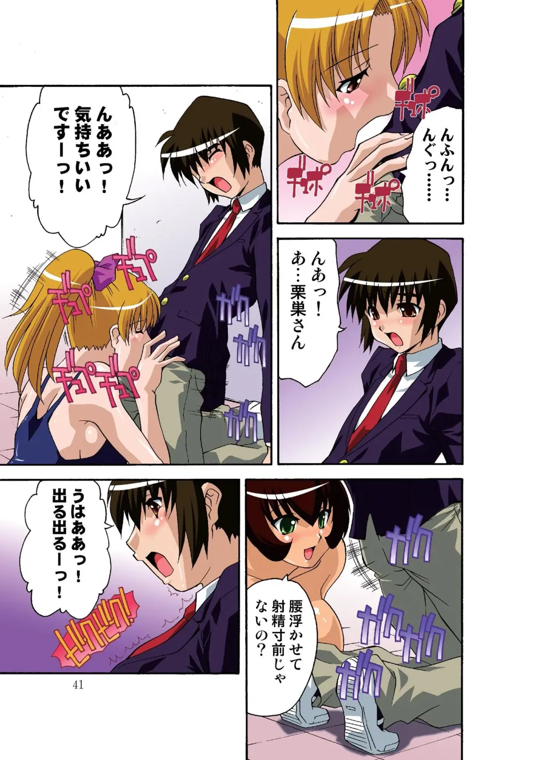 [Hindenburg] Motesugi Shoujo Paradise Fhentai - Page 42