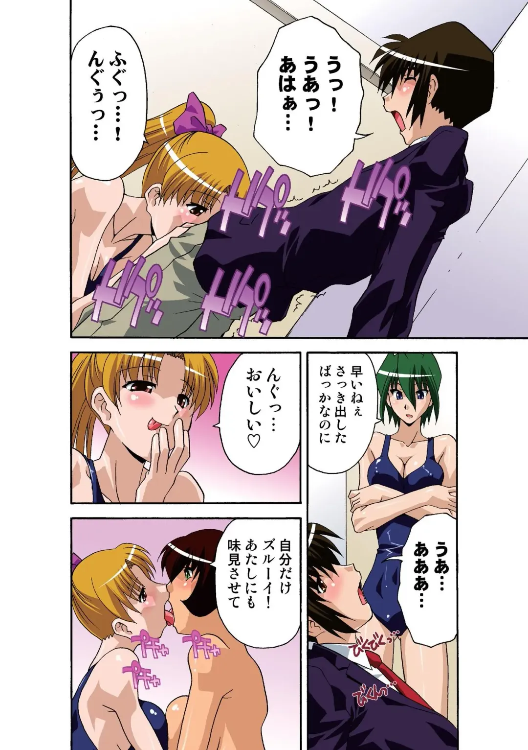 [Hindenburg] Motesugi Shoujo Paradise Fhentai - Page 43