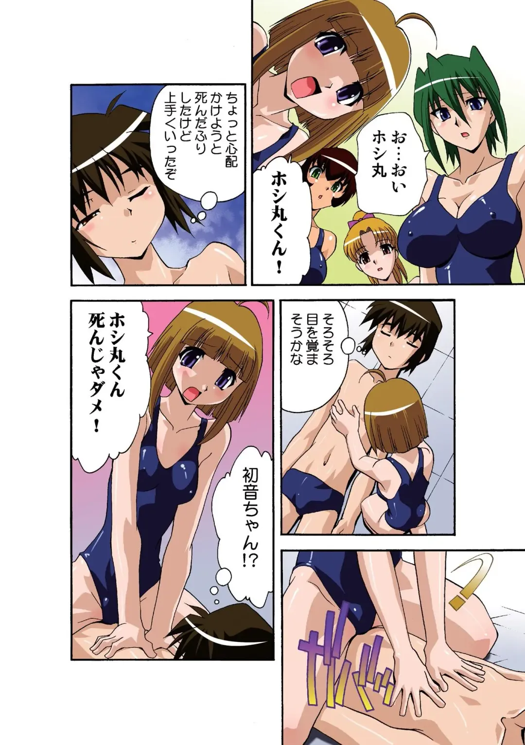 [Hindenburg] Motesugi Shoujo Paradise Fhentai - Page 53