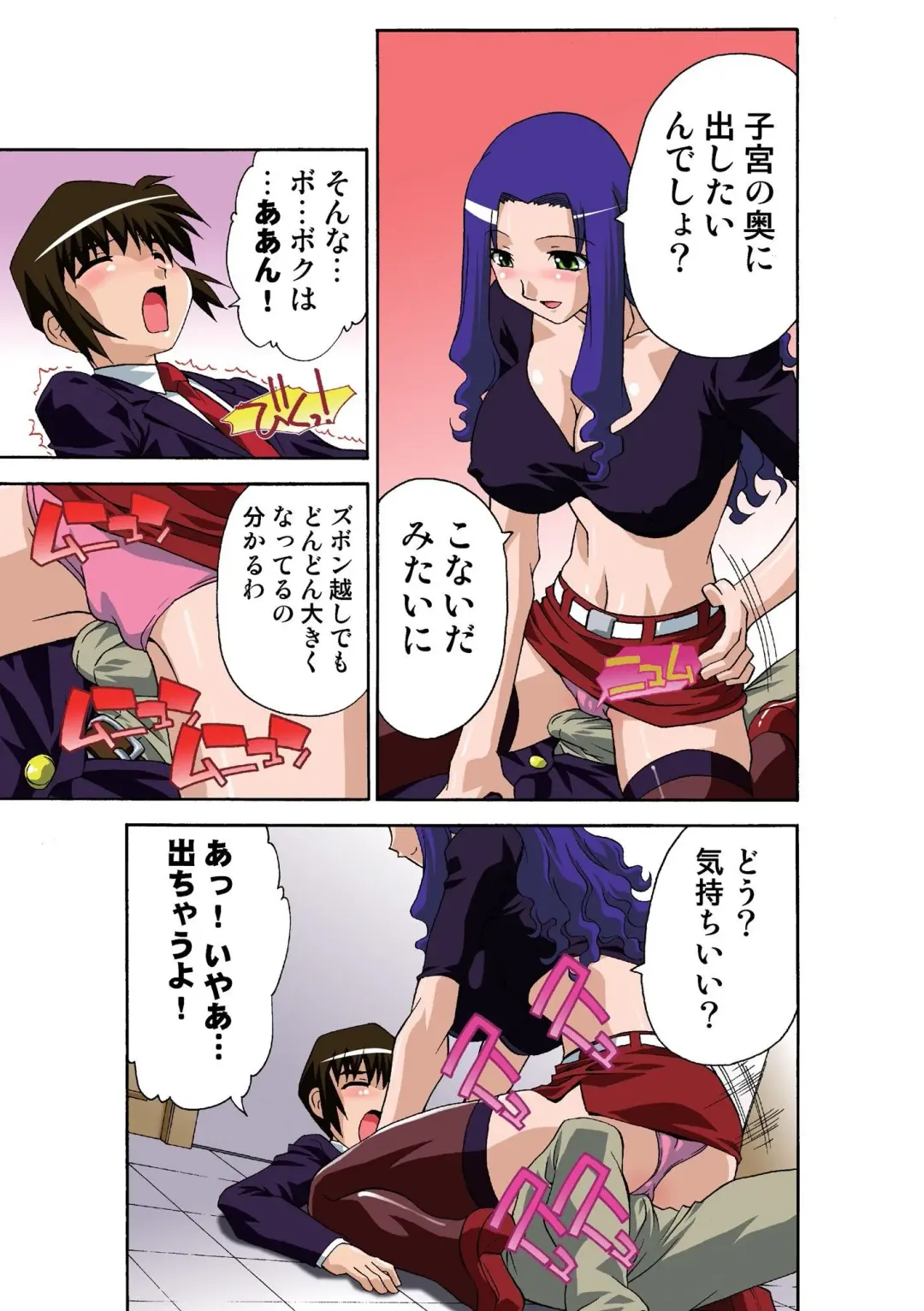 [Hindenburg] Motesugi Shoujo Paradise Fhentai - Page 78