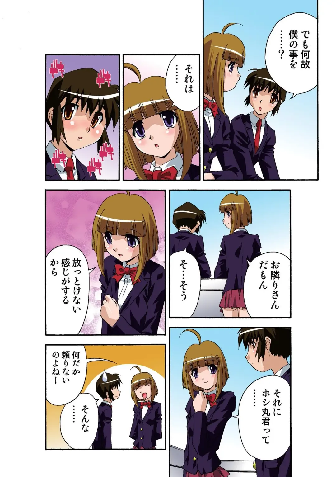 [Hindenburg] Motesugi Shoujo Paradise Fhentai - Page 84