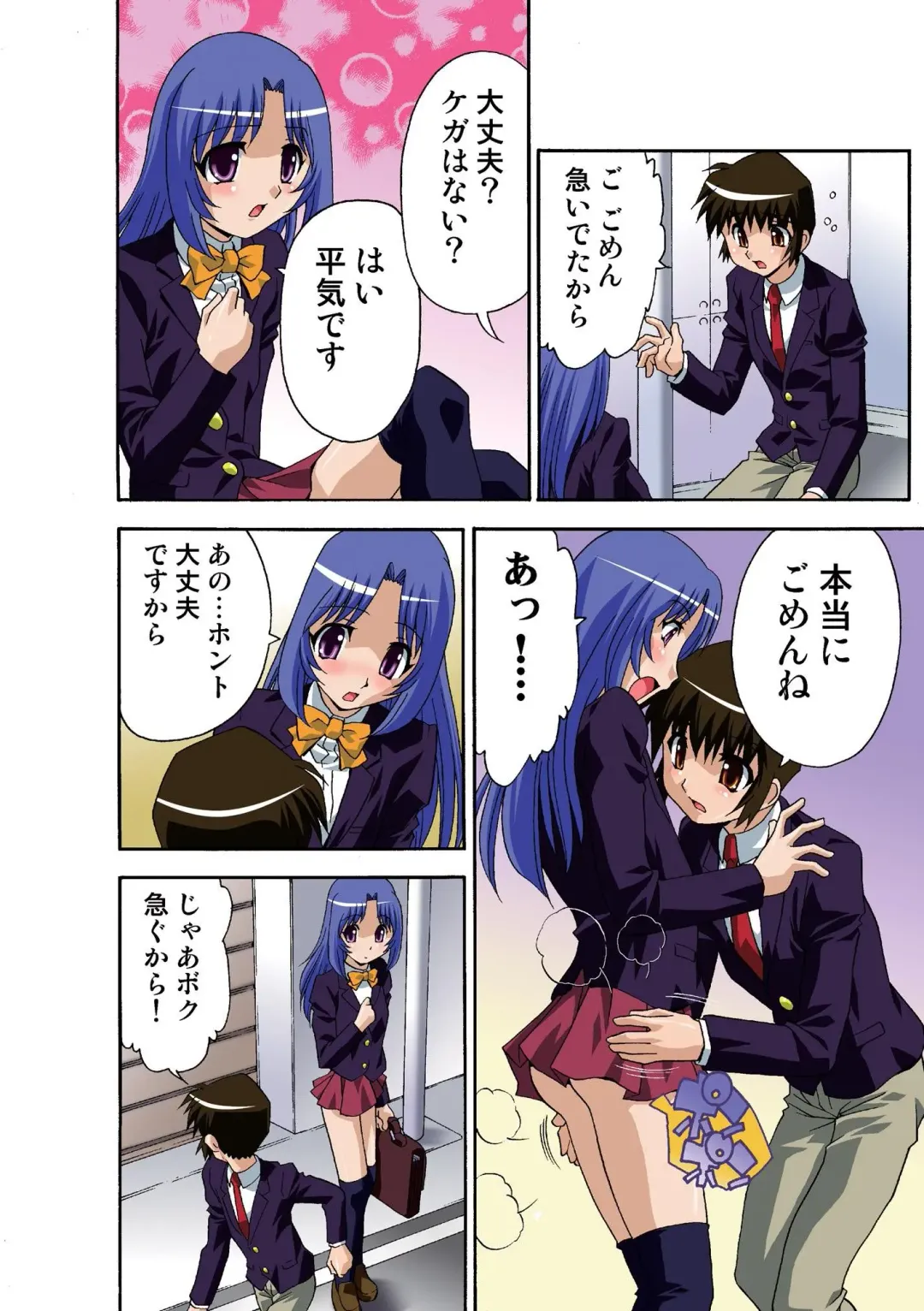 [Hindenburg] Motesugi Shoujo Paradise Fhentai - Page 93