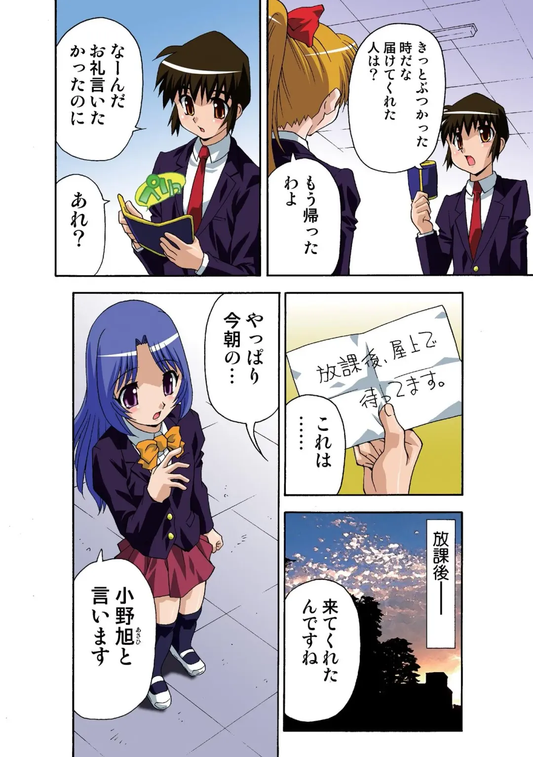 [Hindenburg] Motesugi Shoujo Paradise Fhentai - Page 95