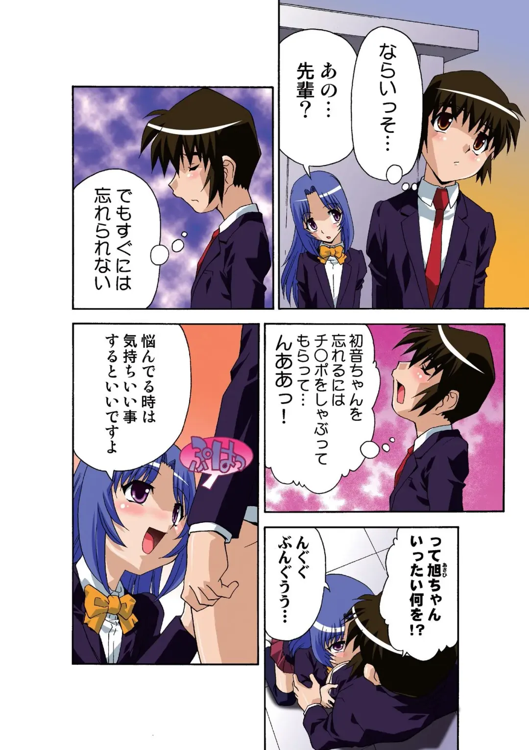 [Hindenburg] Motesugi Shoujo Paradise Fhentai - Page 99