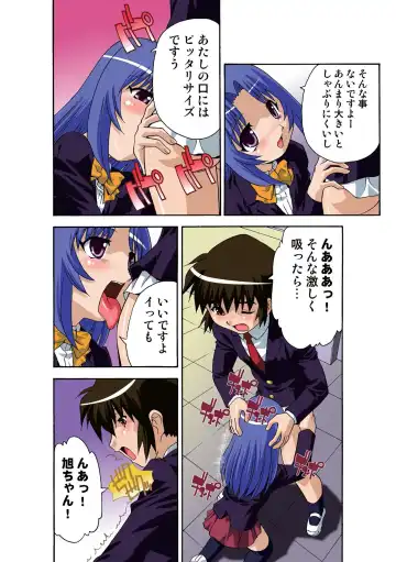 [Hindenburg] Motesugi Shoujo Paradise Fhentai - Page 101