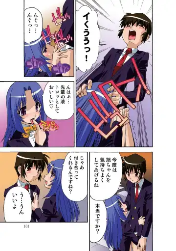 [Hindenburg] Motesugi Shoujo Paradise Fhentai - Page 102