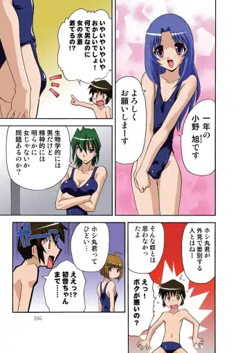 [Hindenburg] Motesugi Shoujo Paradise Fhentai - Page 106