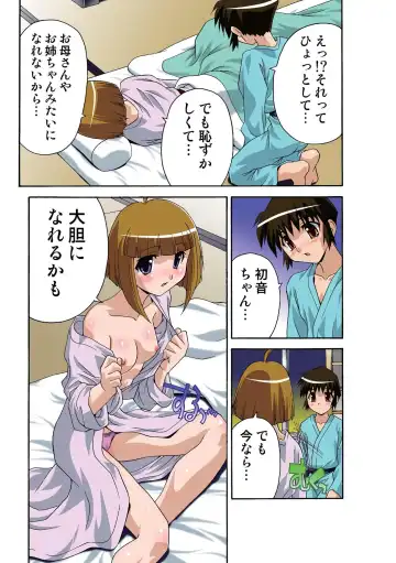 [Hindenburg] Motesugi Shoujo Paradise Fhentai - Page 136