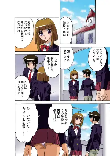 [Hindenburg] Motesugi Shoujo Paradise Fhentai - Page 27