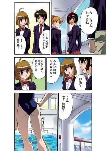 [Hindenburg] Motesugi Shoujo Paradise Fhentai - Page 29