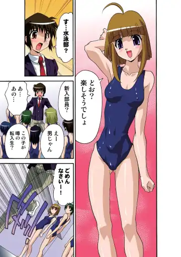 [Hindenburg] Motesugi Shoujo Paradise Fhentai - Page 30