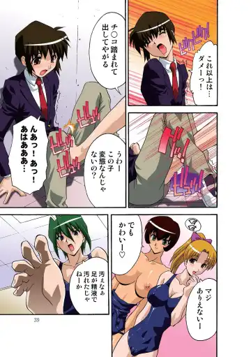 [Hindenburg] Motesugi Shoujo Paradise Fhentai - Page 40