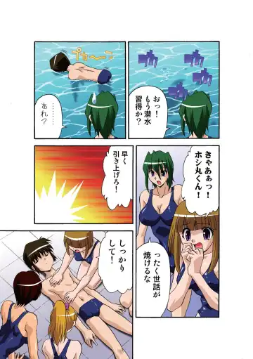 [Hindenburg] Motesugi Shoujo Paradise Fhentai - Page 52