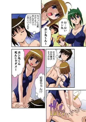 [Hindenburg] Motesugi Shoujo Paradise Fhentai - Page 53