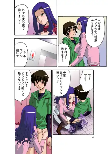 [Hindenburg] Motesugi Shoujo Paradise Fhentai - Page 7