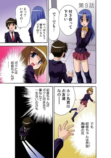 [Hindenburg] Motesugi Shoujo Paradise Fhentai - Page 98