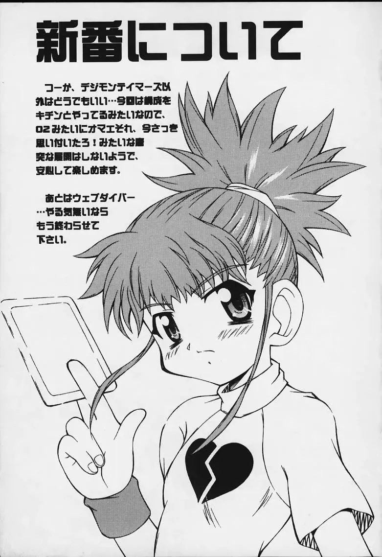 [Kanibasami] MS-06R Fhentai - Page 16