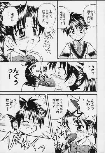 [Kanibasami] MS-06R Fhentai - Page 10