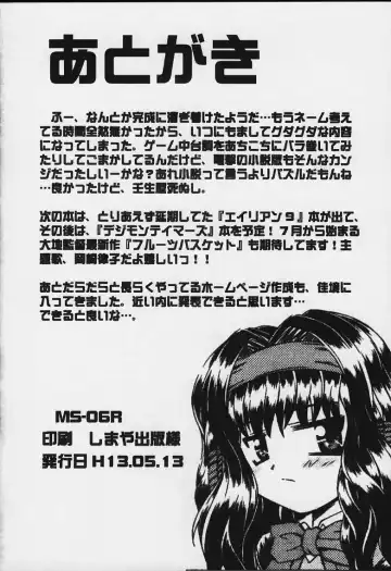 [Kanibasami] MS-06R Fhentai - Page 17