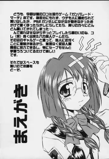 [Kanibasami] MS-06R Fhentai - Page 3