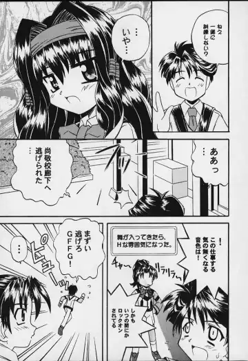 [Kanibasami] MS-06R Fhentai - Page 4