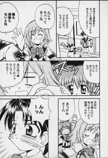 [Kanibasami] MS-06R Fhentai - Page 8