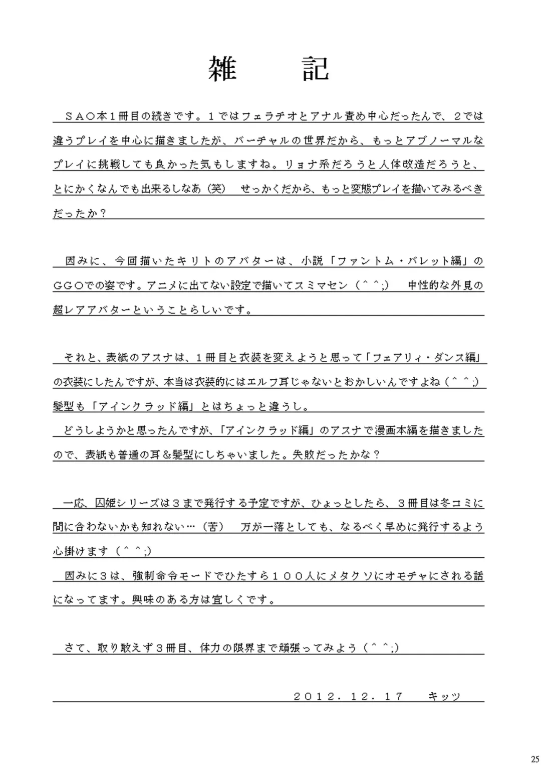 [Kittsu] Toraware Hime II - Boku-tachi no Asuna-sama | Hostage Princess II Fhentai - Page 24