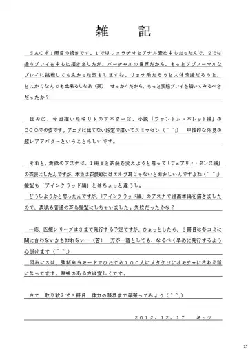 [Kittsu] Toraware Hime II - Boku-tachi no Asuna-sama | Hostage Princess II Fhentai - Page 24