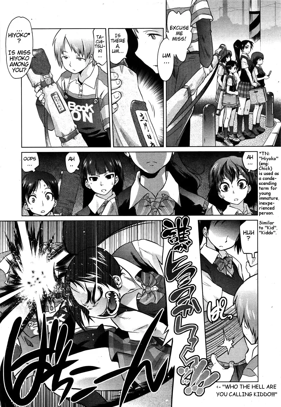 [Tomotsuka Haruomi] Dragon Rage Fhentai - Page 3