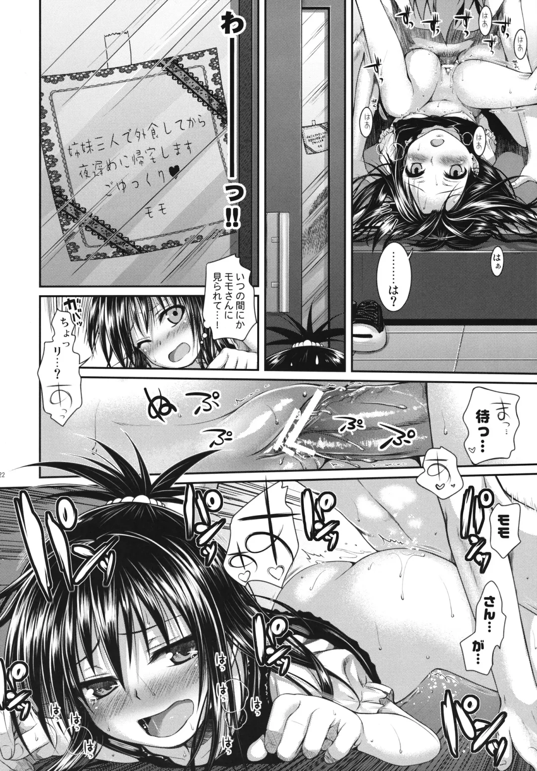 [Shimanto Shisakugata] Vanished Panties Fhentai - Page 22