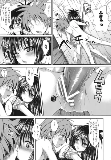 [Shimanto Shisakugata] Vanished Panties Fhentai - Page 19