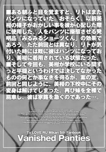 [Shimanto Shisakugata] Vanished Panties Fhentai - Page 3