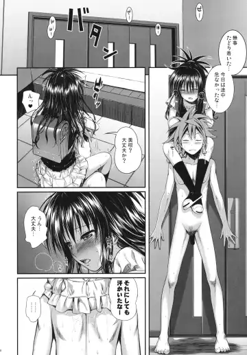 [Shimanto Shisakugata] Vanished Panties Fhentai - Page 8