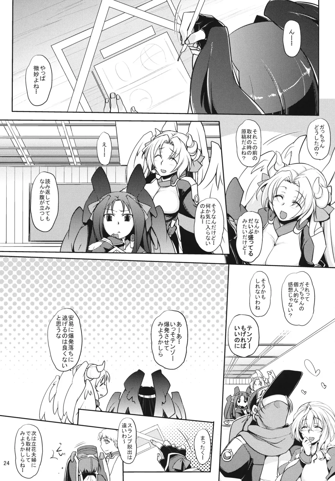 [Mitsugi] Water lily Fhentai - Page 22