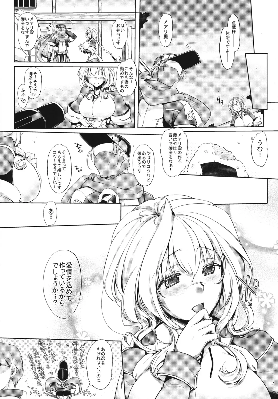 [Mitsugi] Water lily Fhentai - Page 6