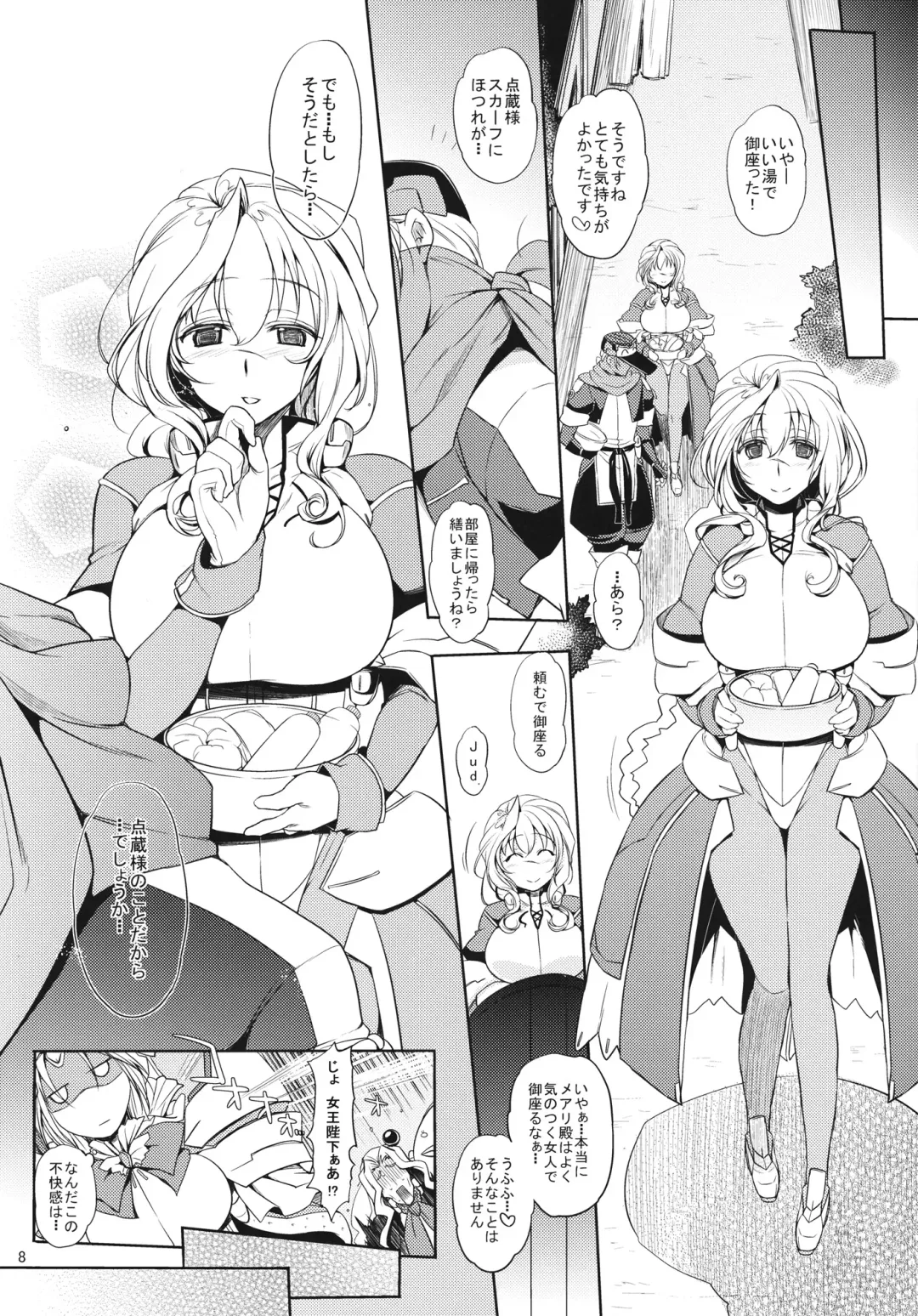 [Mitsugi] Water lily Fhentai - Page 7