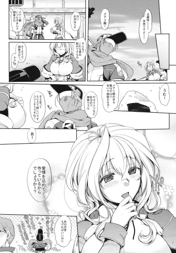 [Mitsugi] Water lily Fhentai - Page 6