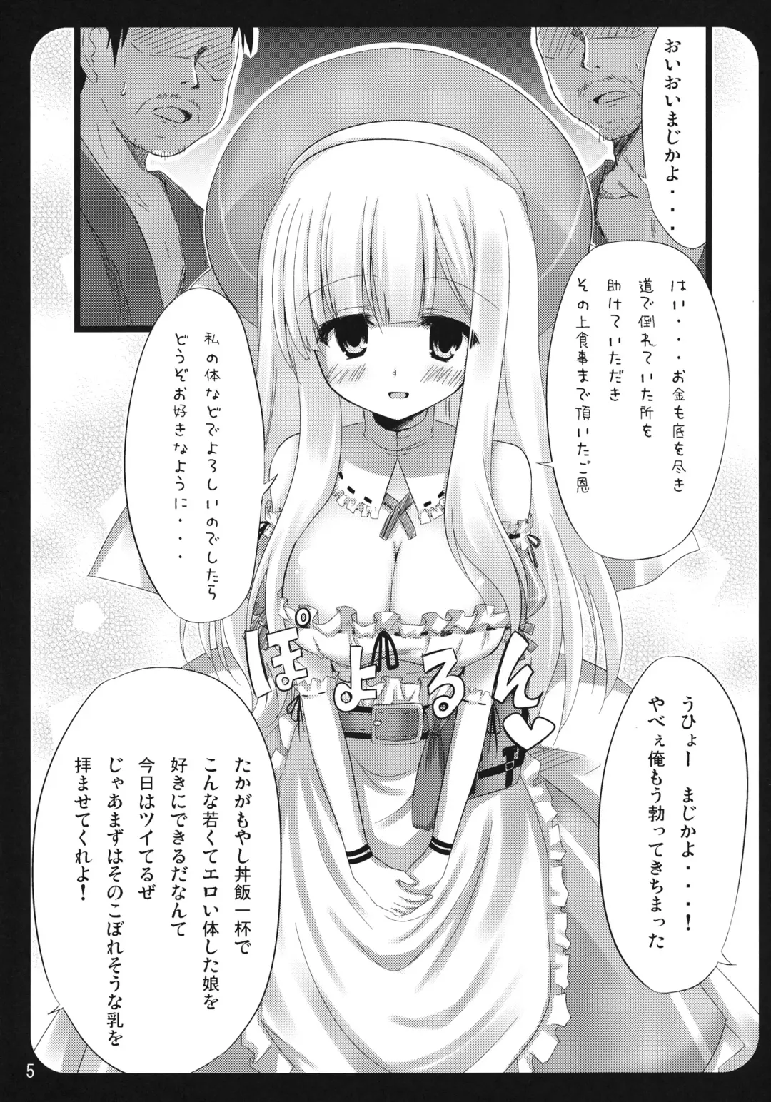 [Akane Souichi] Yomi-san Kiken Kawaii. Fhentai - Page 4