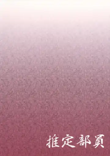 [Akane Souichi] Yomi-san Kiken Kawaii. Fhentai - Page 18