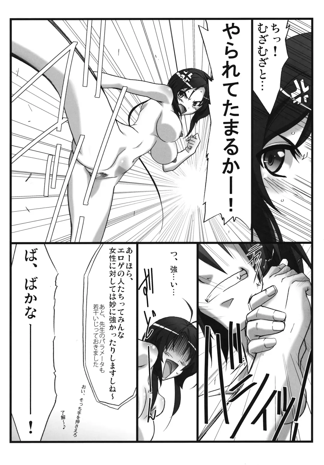 [Mutou Keiji] Astral Bout Ver.24 Fhentai - Page 6