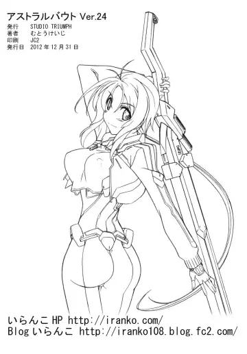 [Mutou Keiji] Astral Bout Ver.24 Fhentai - Page 26