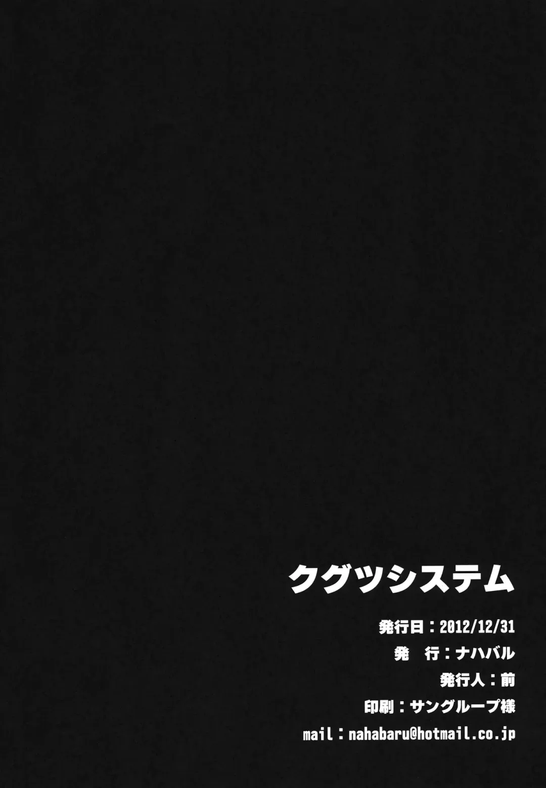 [Mae] Kugutsu System Fhentai - Page 17