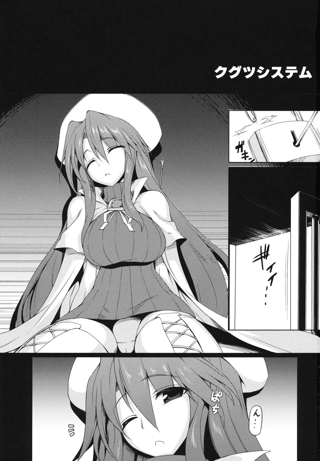 [Mae] Kugutsu System Fhentai - Page 2