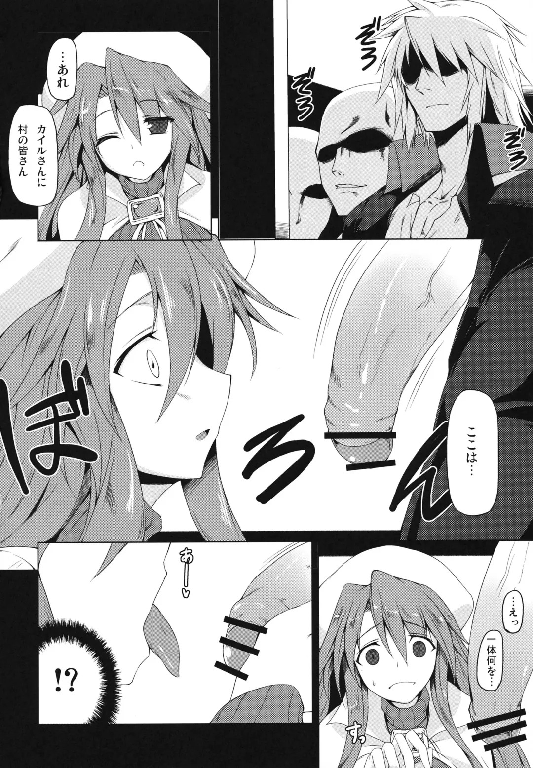 [Mae] Kugutsu System Fhentai - Page 3