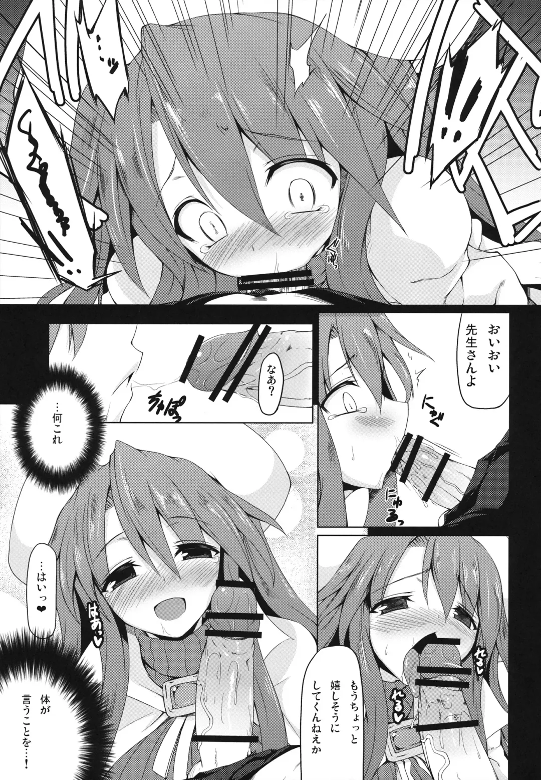 [Mae] Kugutsu System Fhentai - Page 4