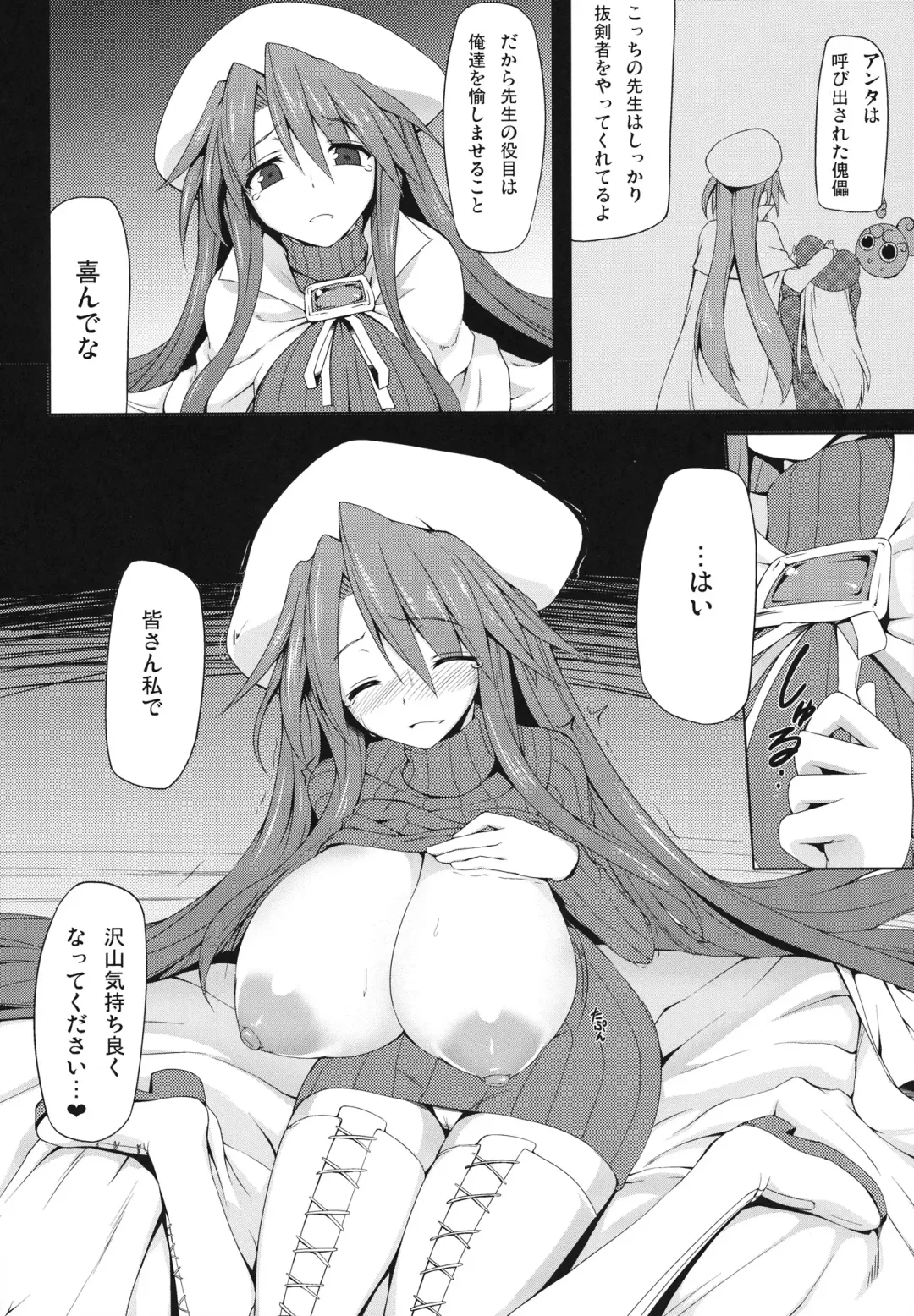 [Mae] Kugutsu System Fhentai - Page 7